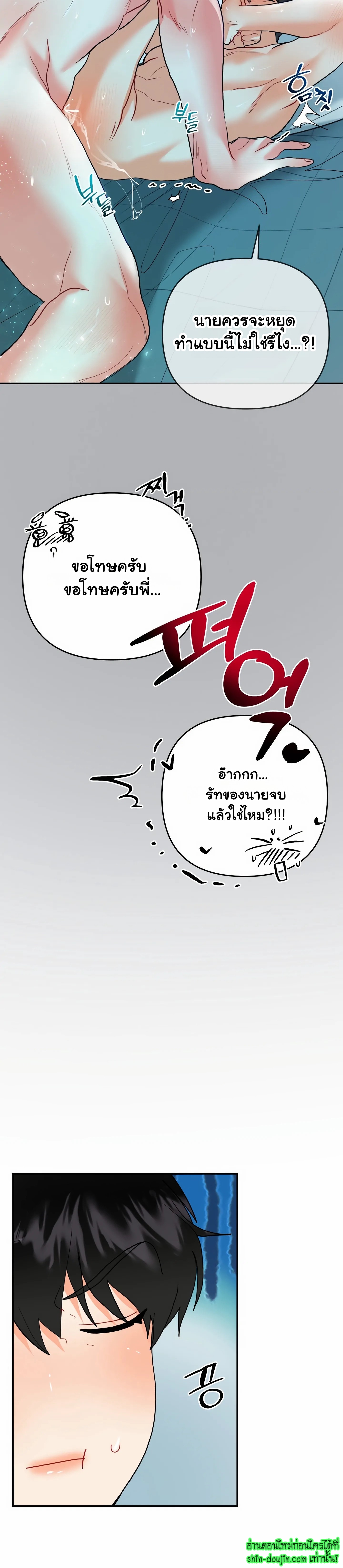 My Brother is an Omega EP 13